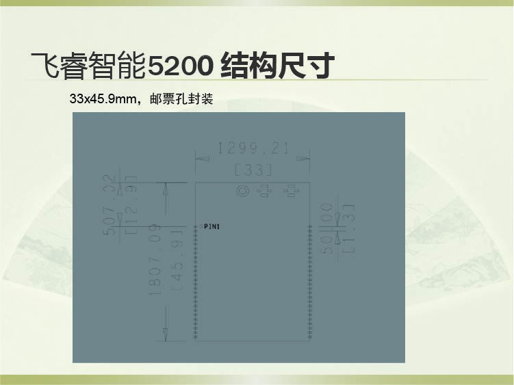 飛睿智能CV5200無線通信模塊 11.jpg 飛睿智能CV5200無線通信模塊 11.jpg