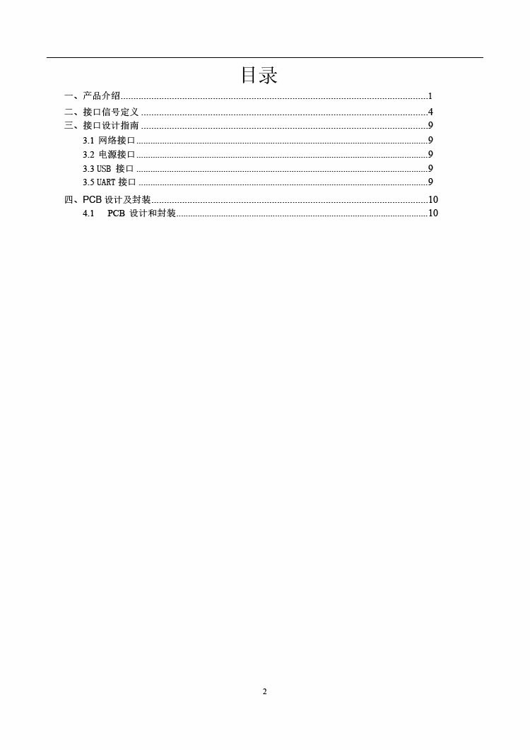 2飛睿智能CSW220A遠(yuǎn)距離WiFi模塊.jpg 2飛睿智能CSW220A遠(yuǎn)距離WiFi模塊.jpg
