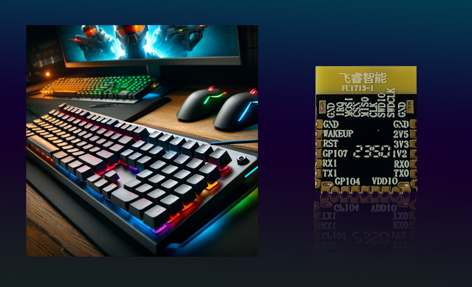 電競(jìng)比賽鍵盤uwb芯片超寬帶芯片國(guó)產(chǎn)高速率低延遲競(jìng)技新潮流 飛睿智能